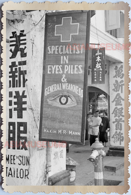 WW2 STREET SCENE SHOP STORE SIGN EYE SPECIALIST AD Vintage Singapore Photo 17833