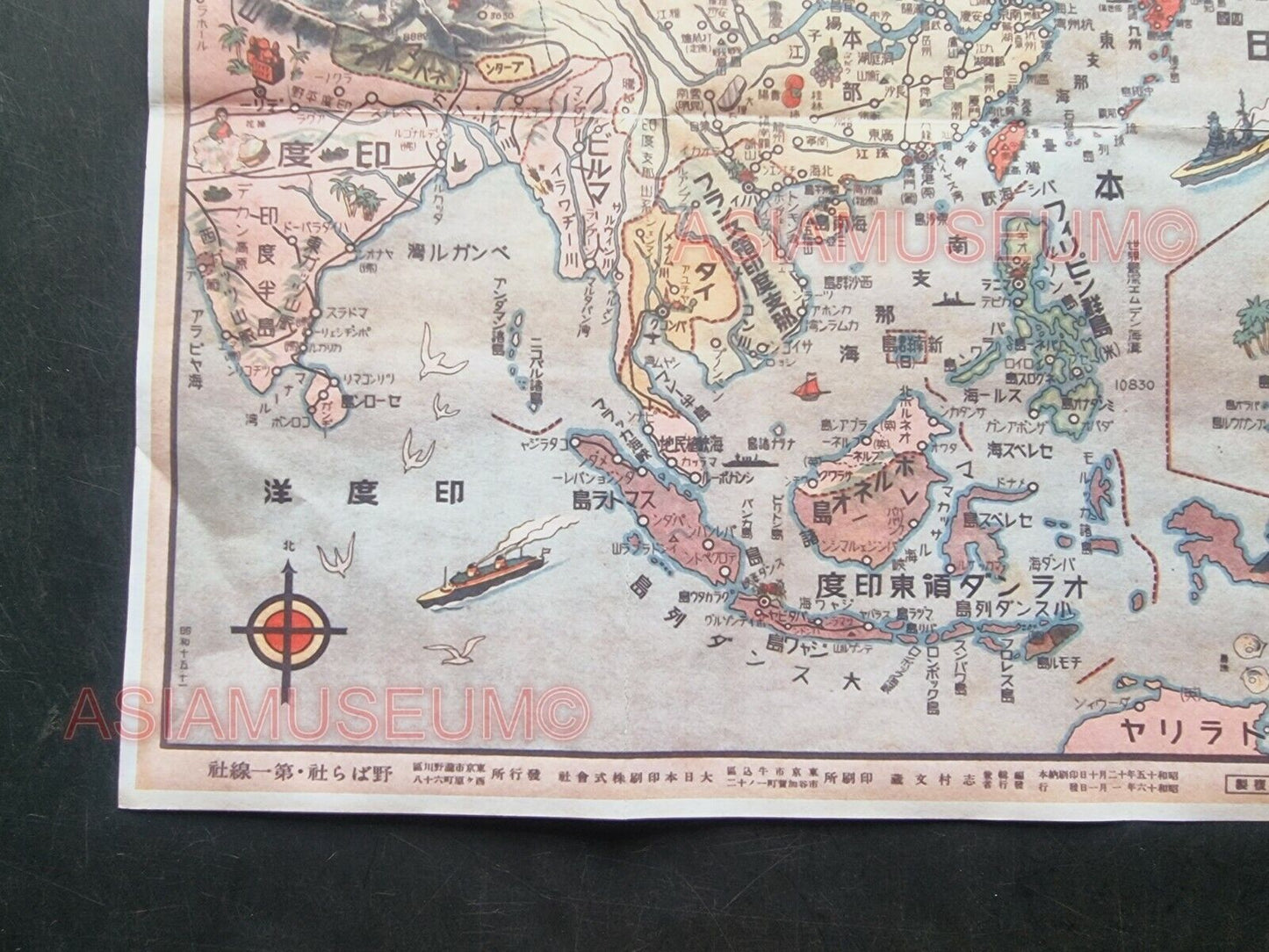 1943 WW2 USA JAPAN PACIFIC WAR MAP ATLAS CHINA NAVY WARSHIP  PROPAGANDA POSTER