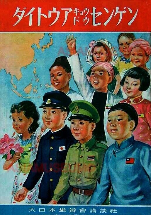 1943 WW2 JAPAN JAPANESE PACIFIC WAR EMPIRE ASIA CHINA CHILDREN BOY GIRL Postcard