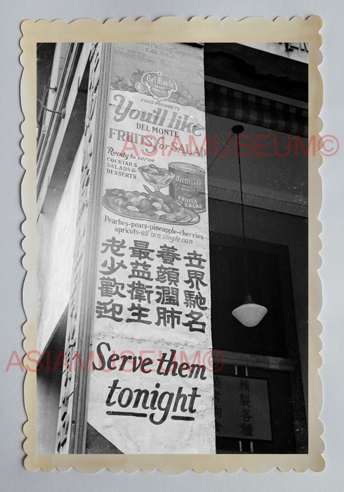 American Del Monte Advertisement sign Ads Vintage HONG KONG Photo 18366 香港旧照片