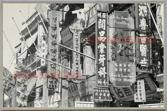 1940s Street Shop Sign Ads HONG KONG VINTAGE PHOTO POSTCARD RPPC 780 香港舊照片明信片