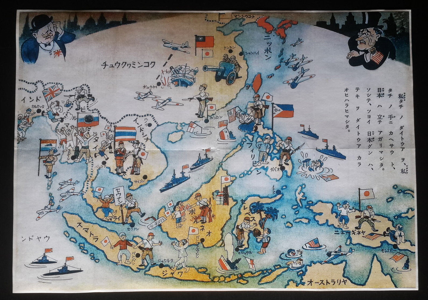 1940 JAPAN USA PACIFIC WARSHIP PLANE SUBMARINE FLAG ROOSEVELT ASIA MAP POSTER