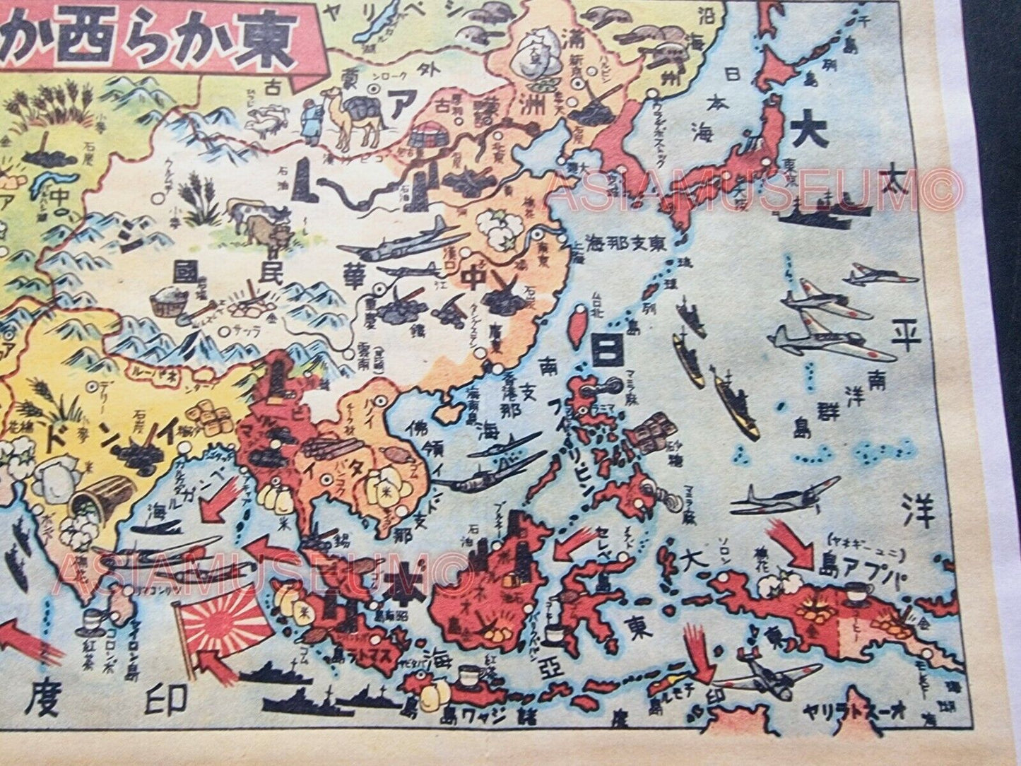 1939 WW2 JAPAN WAR WORLD MAP ASIA CHINA KOREA EUROPE WAR FLAG PROPAGANDA POSTER